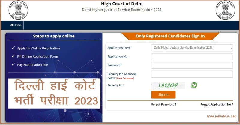 Delhi High Court Recruitment 2023