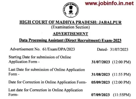 MP High Court Recruitment 2023