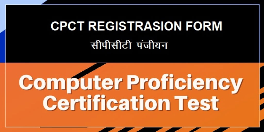 CPCT application form 2023 Direct Link