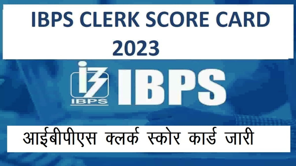 IBPS Clerk Prelims Score Card 2023 Download Link