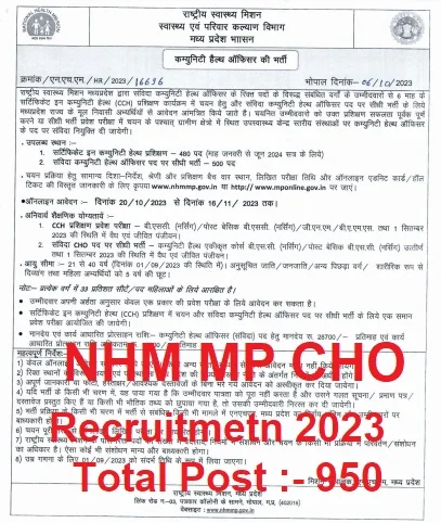 NHM MP CHO Recruitment 2023