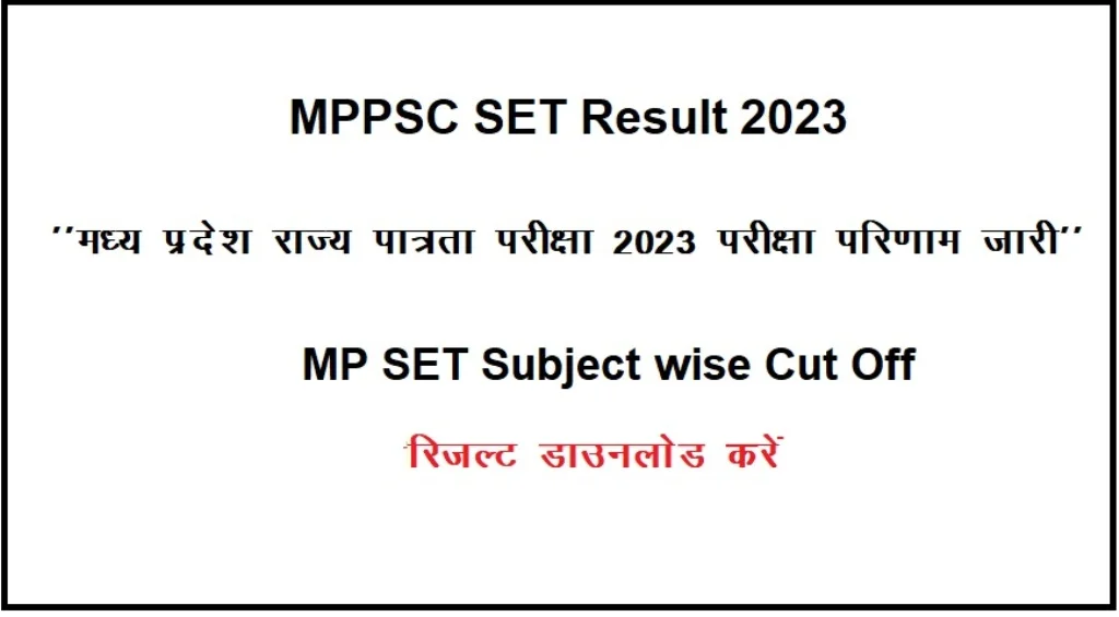 MPSET Result 2023 Direct Link