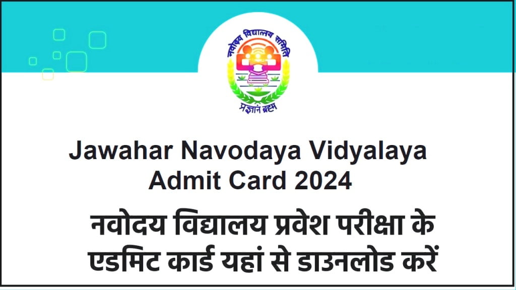 Jawahar Navodaya Admit Card 2024 