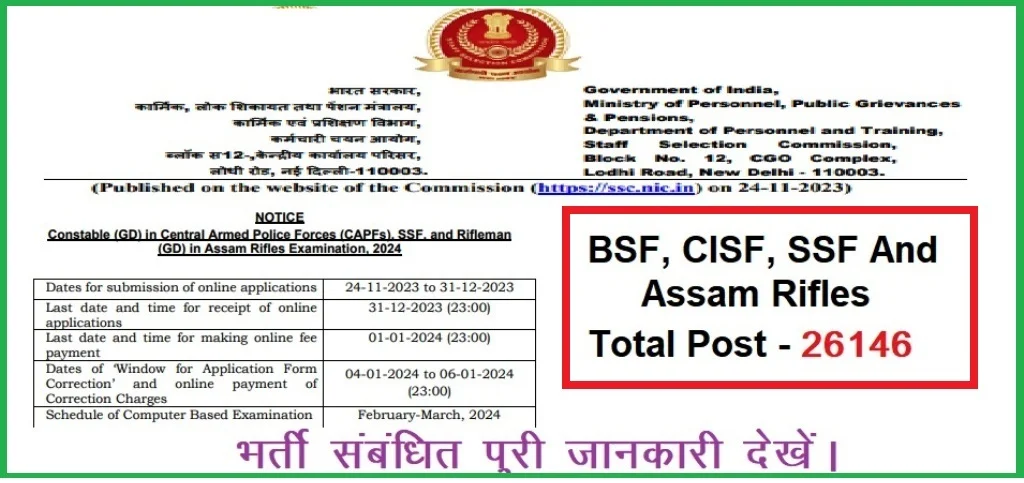 ssc gd constable recruitment 2023