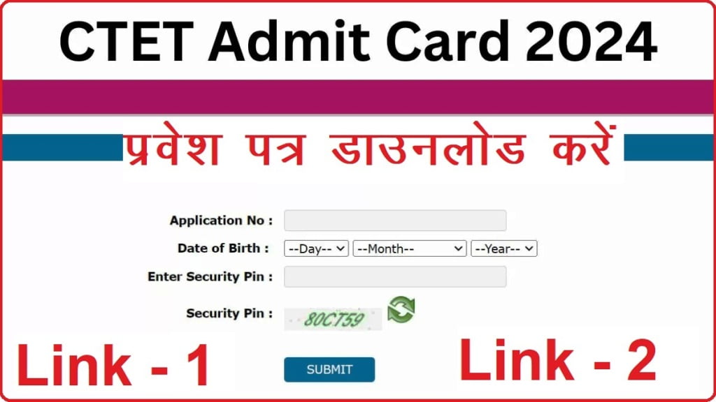 CTET Admit Card 2024