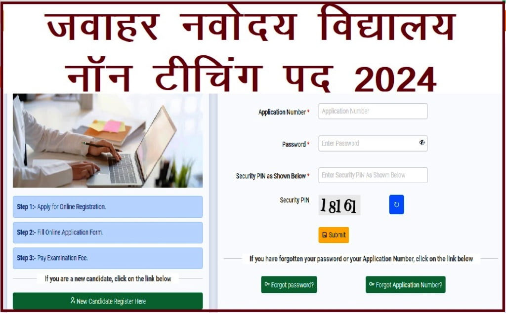 NVS Recruitment 2024 Online Apply