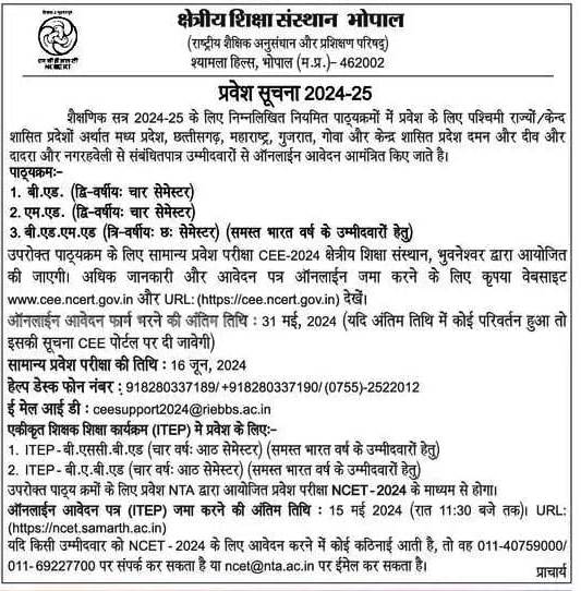 CEE Application Form 2024