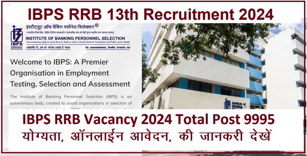IBPS RRB 13th Recruitment 2024