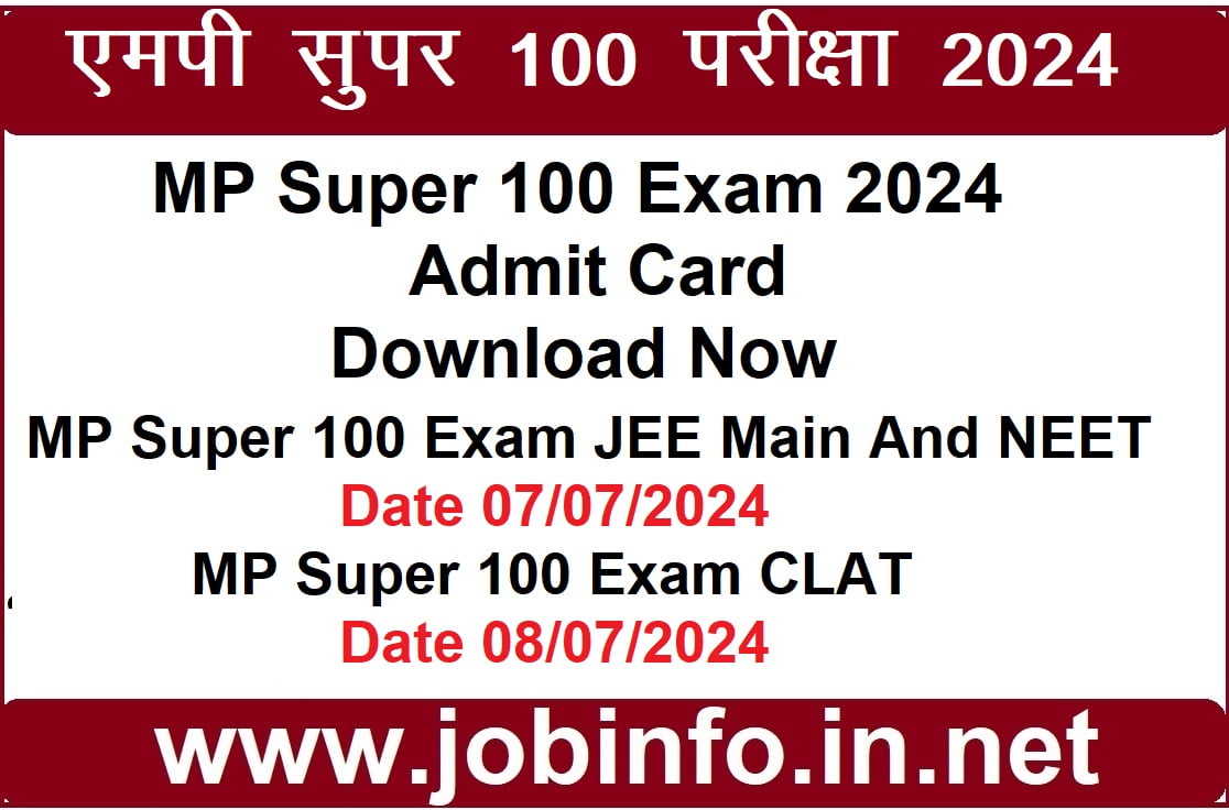 MP Super 100 Admit Card 2024