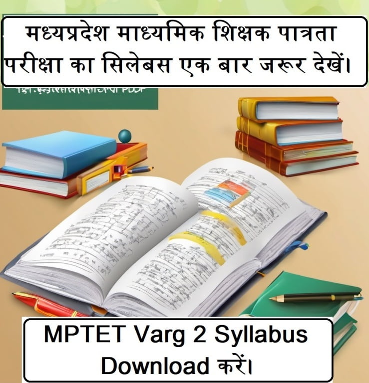 MP TET Varg 2 Syllabus PDF Download Direct