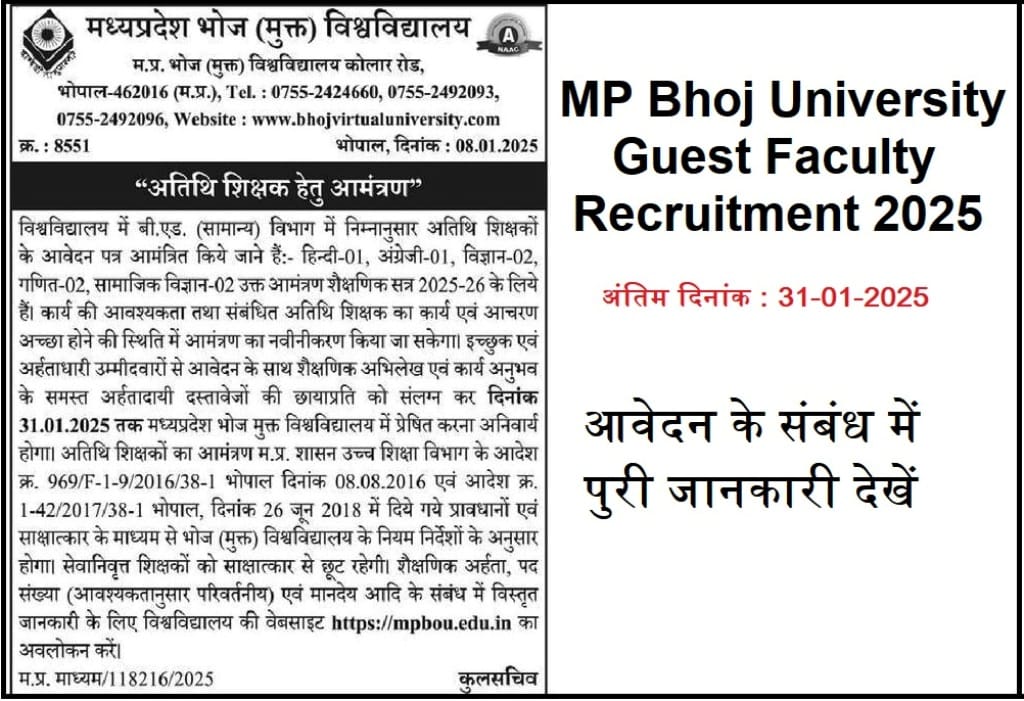 MP Bhoj University Guest Faculty Recruitment 2025