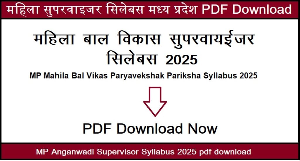 MP Mahila Bal Vikas Paryavekshak Pariksha Syllabus 2025