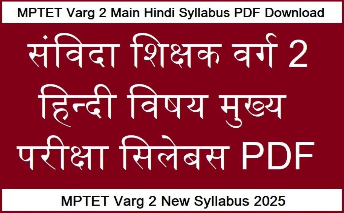 MPTET Varg 2 Main Hindi Syllabus PDF