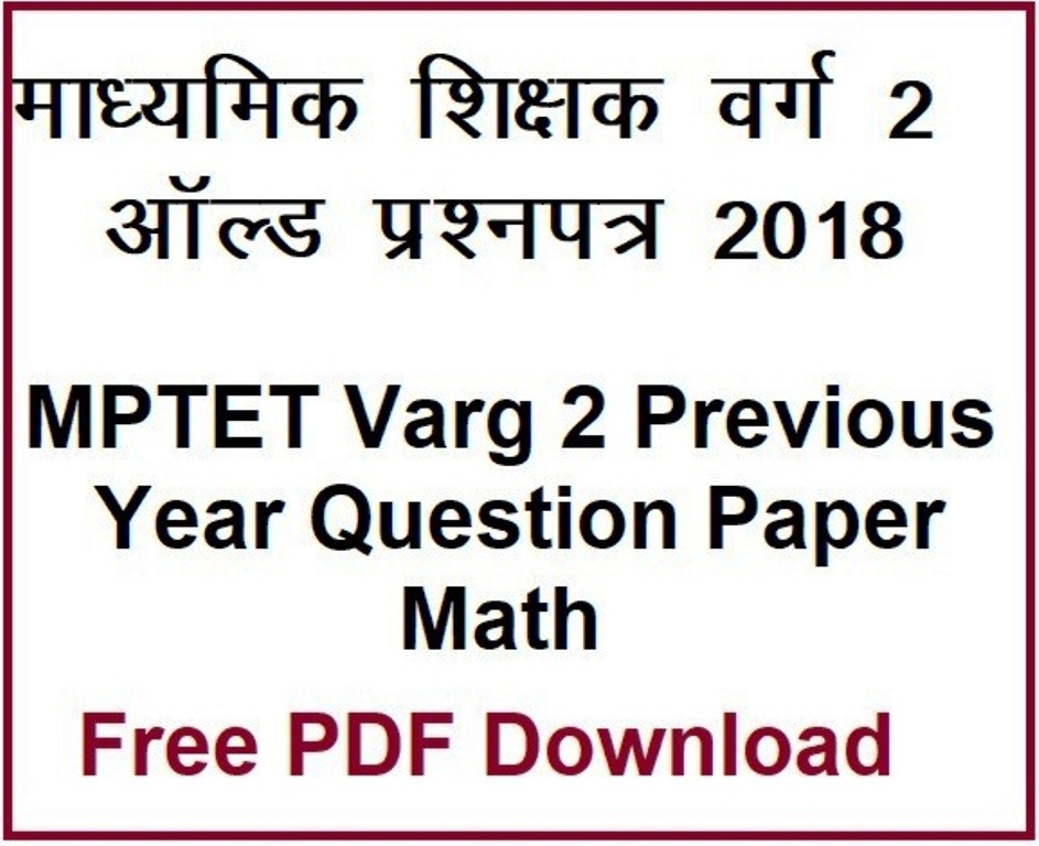 MPTET Varg 2 Previous Year Question Paper Math