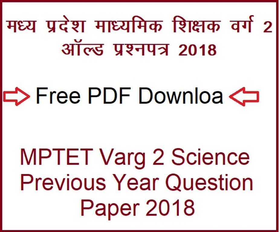 mptet varg 2 science previous year question paper pdf download