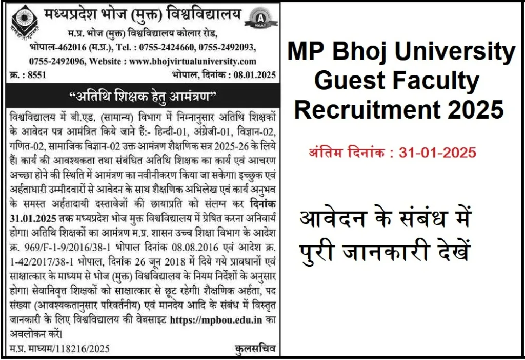 MP Bhoj University Guest Faculty Recruitment 2025
