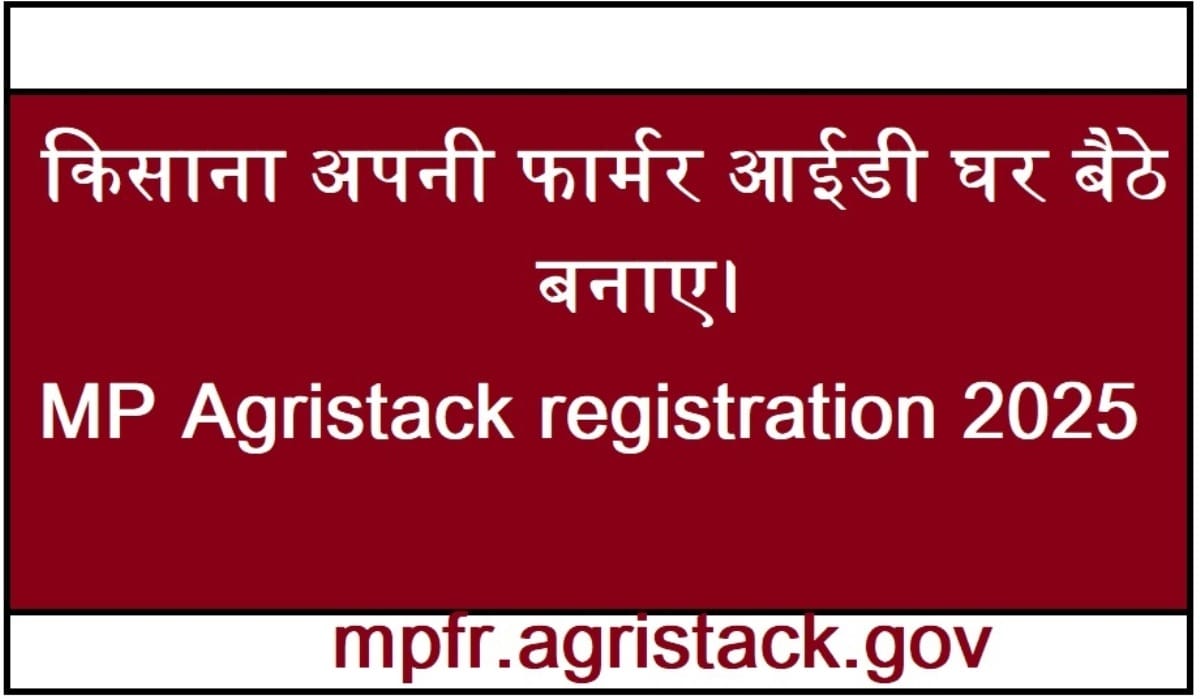 MP Agristack registration 2025