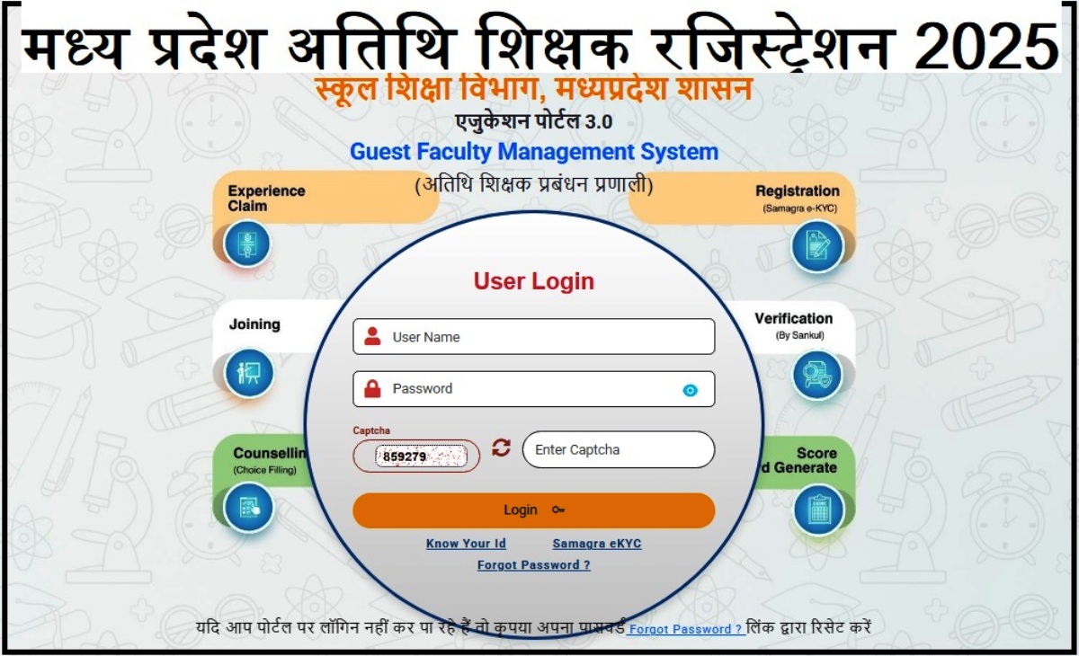 MP Guest Teacher Registration 3.0