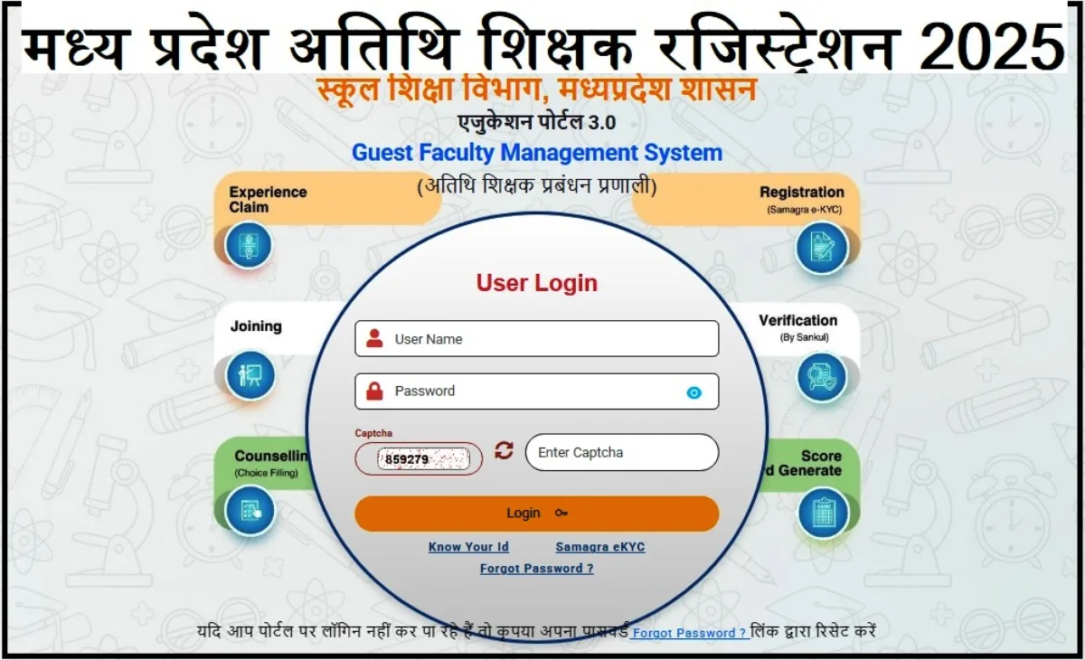 MP Guest Teacher Registration 3.0