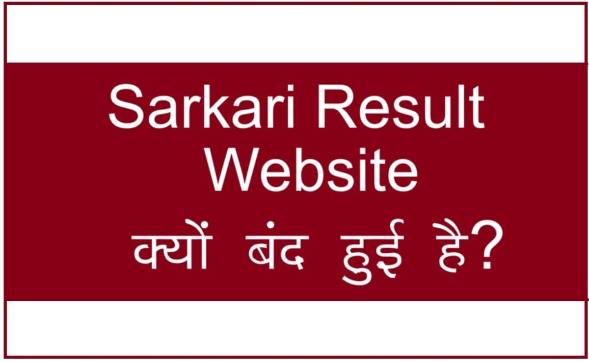 Sarkari Result