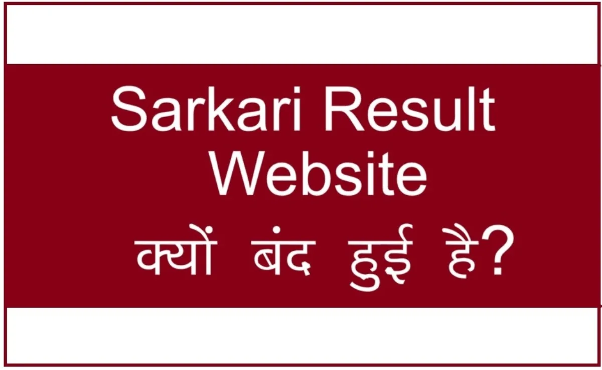 Sarkari Result
