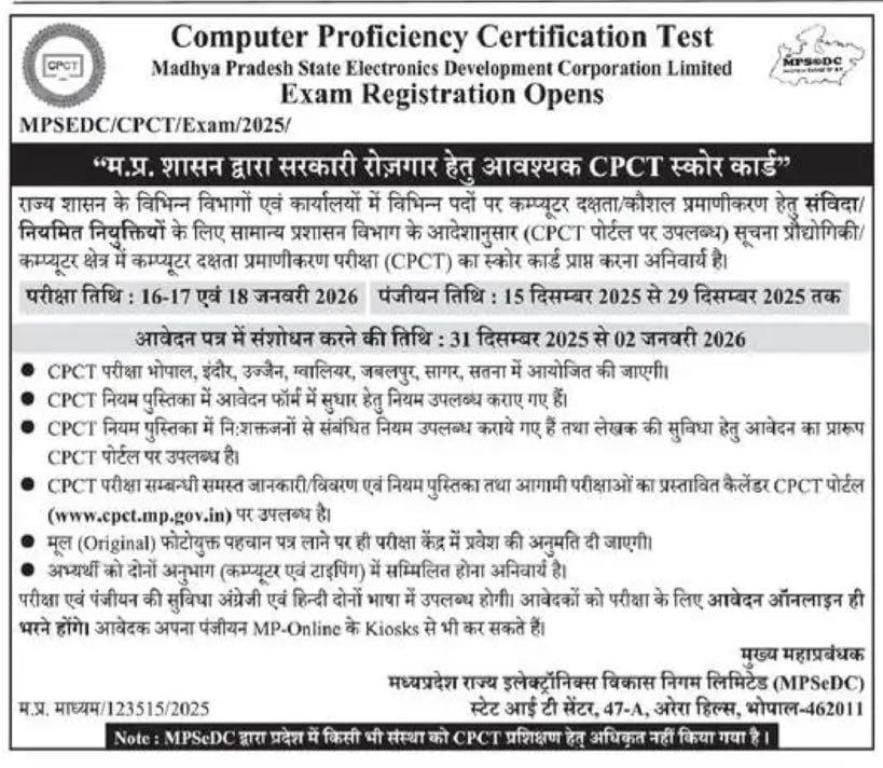 CPCT Exam Online Application Form 2025