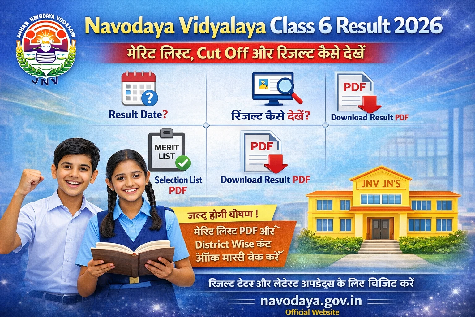 Navodaya Vidyalaya Result 2026 Class 6