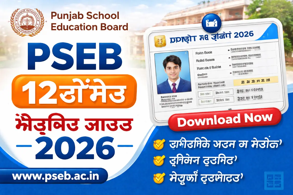 PSEB 12th Admit Card 2026 Download | Punjab Board 12th Hall Ticket @pseb.ac.in