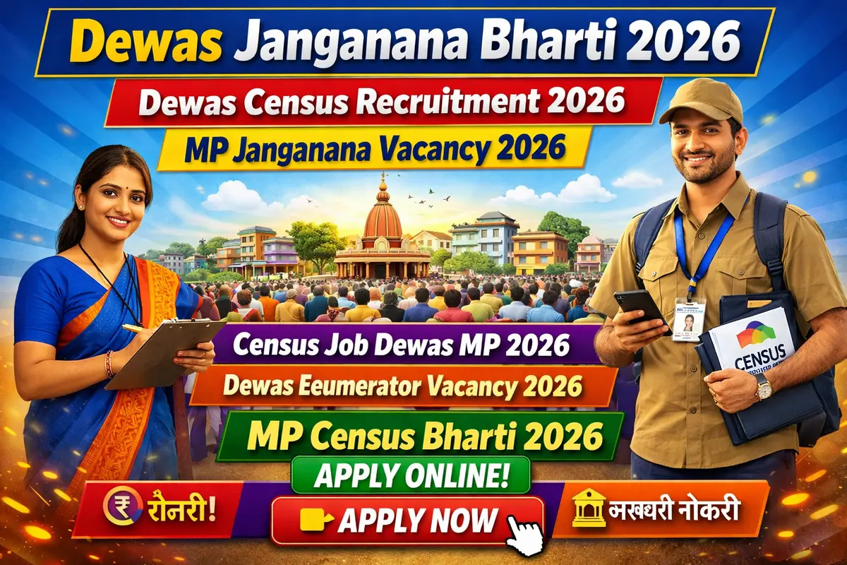 Dewas Janganana Bharti 2026