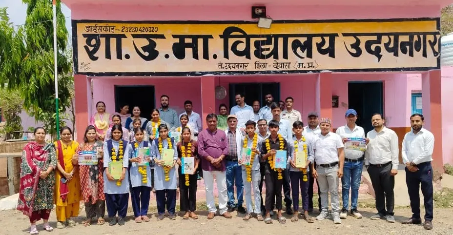 शा.उ.मा.वि. उदयनगर