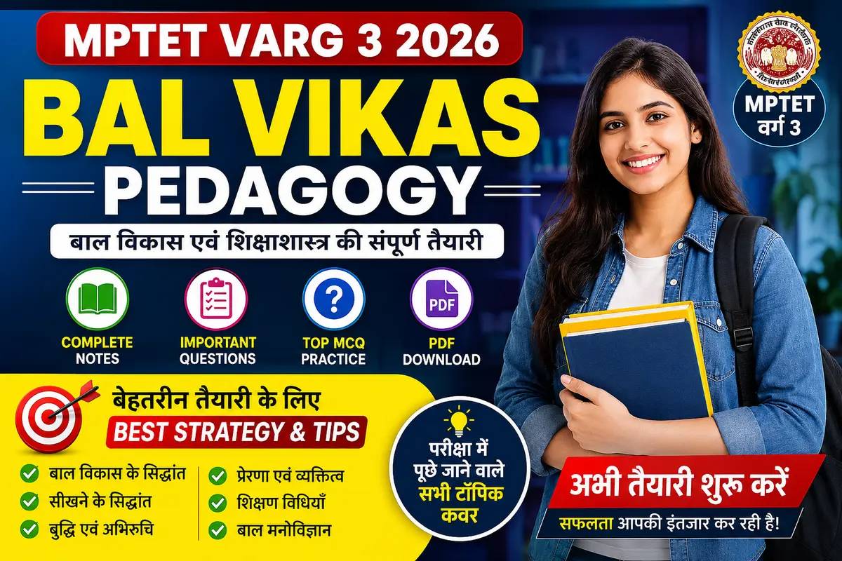 MPTET Varg 3 Bal Vikas Pedagogy