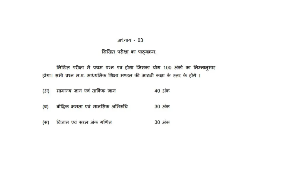mp police constable driver syllabus 2026